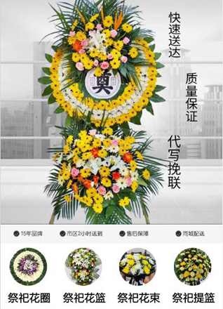 浙江省金华磐安县维新乡丁埠头村花圈代送